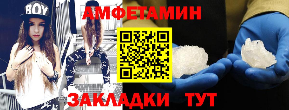 Амфетамин 98% Нижний Новгород