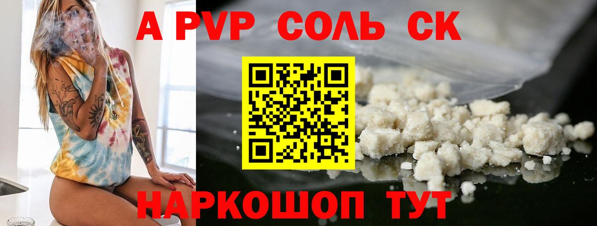 A PVP VHQ Нижний Новгород