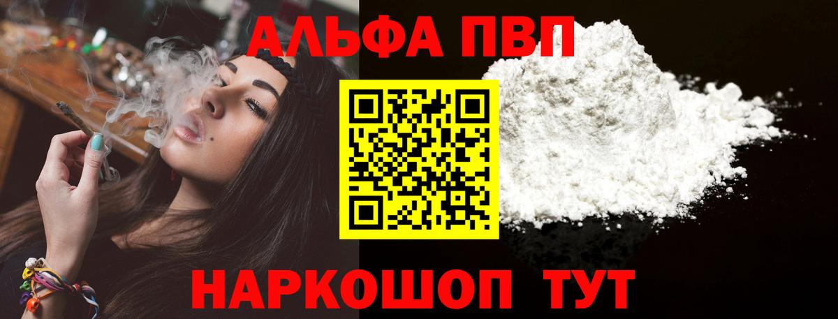 Alfa_PVP  Вход с VPN  Альфа ПВП Crystall  Нижний Новгород  Alpha PVP СК 