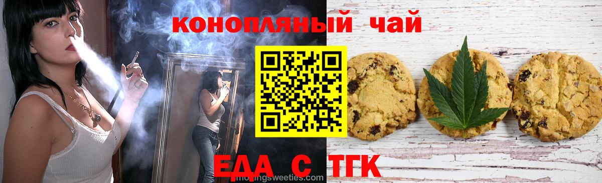Нижний Новгород  Еда ТГК марихуана  Вход с VPN 