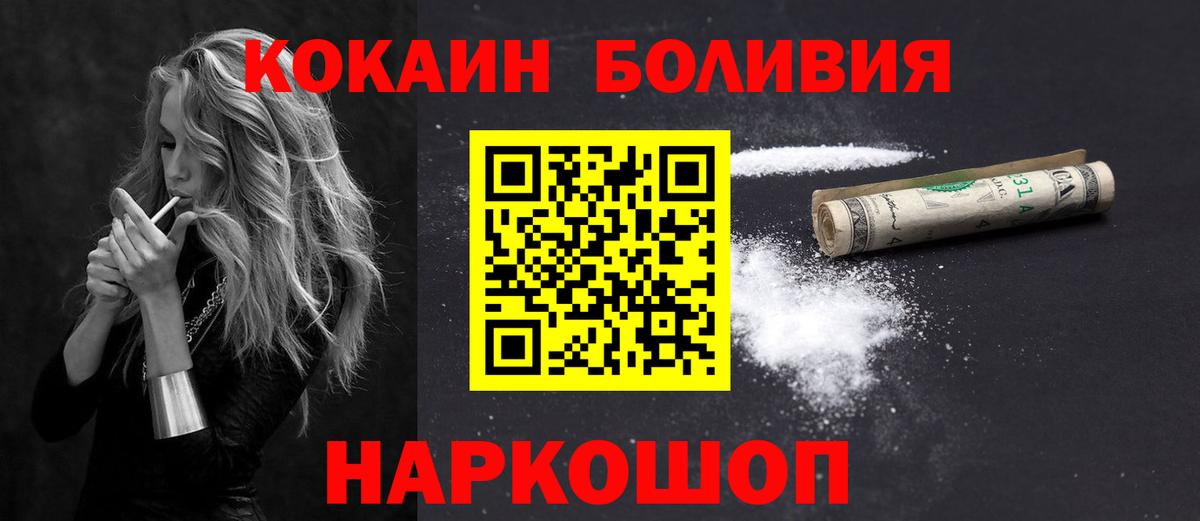 где продают наркотики  Кокаин 99%  Вход с VPN  Нижний Новгород 