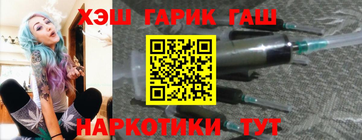 ГАШ AMNESIA HAZE  Вход с VPN  ГАШ гарик  закладка  Нижний Новгород 