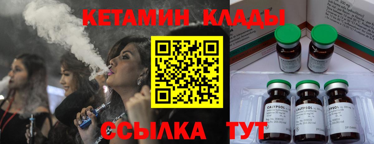 КЕТАМИН VHQ Нижний Новгород