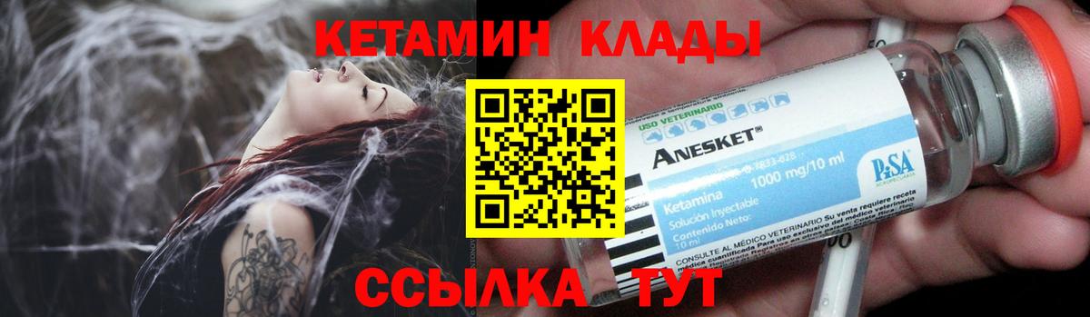 КЕТАМИН VHQ  Вход с VPN  Нижний Новгород 