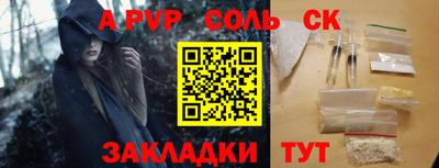 соль курить ск Шахты