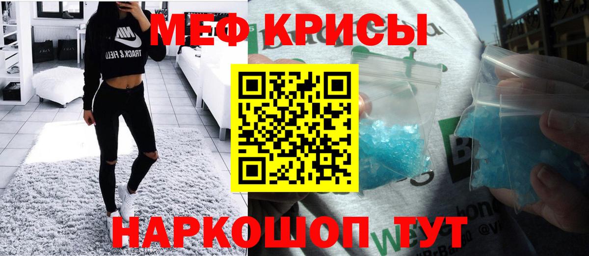 МЯУ-МЯУ  Меф 4 MMC  где купить   Вход с VPN  Меф мука  Нижний Новгород 