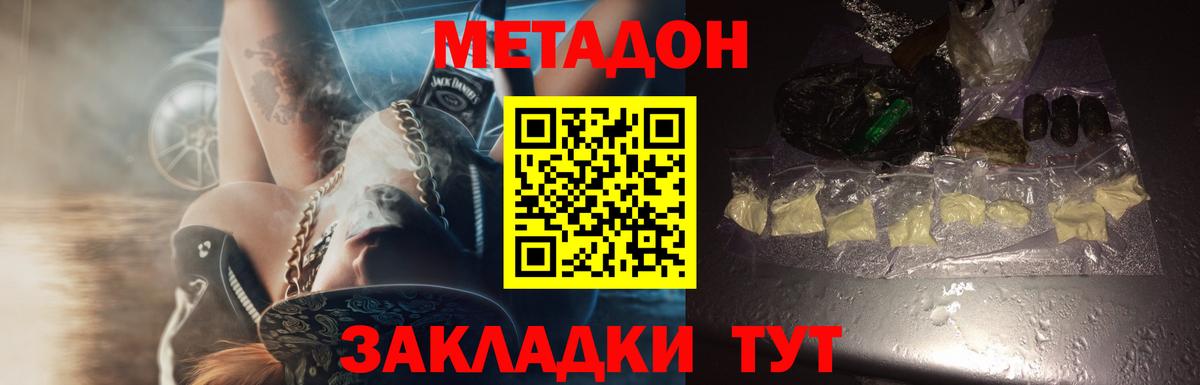 Метадон белоснежный  Метадон мёд  Нижний Новгород  Вход с VPN 